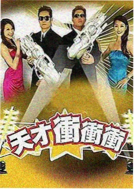 喜剧大赛
